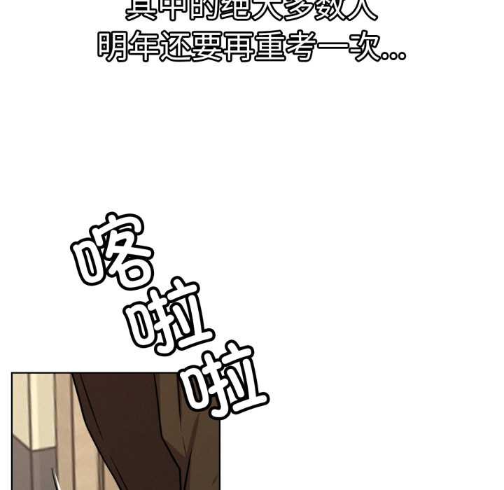 屋檐下的光 - 第84話 - page 12