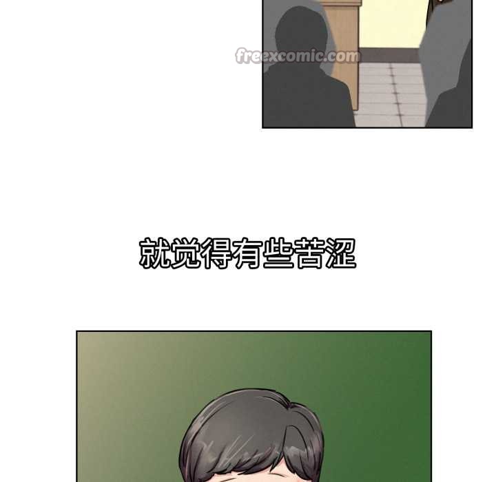 屋檐下的光 - 第84話 - page 14