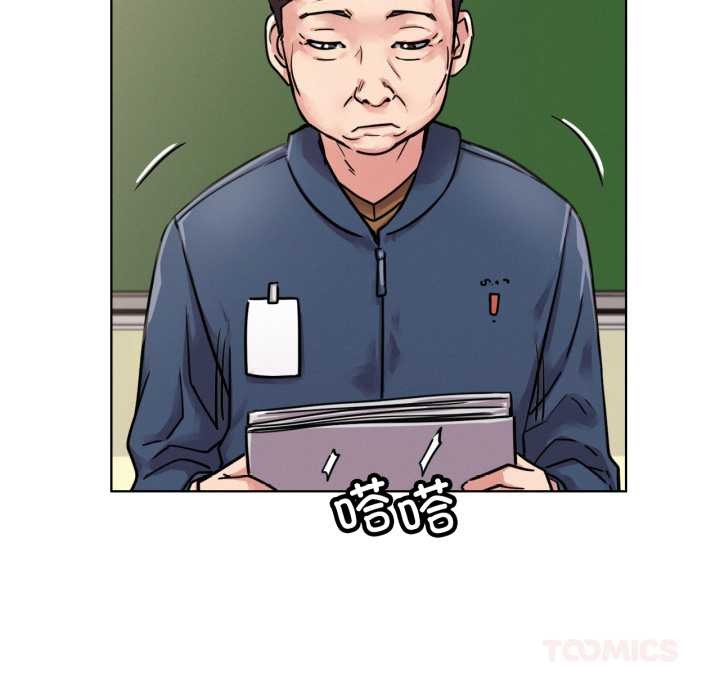 屋檐下的光 - 第84話 - page 15