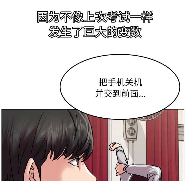 屋檐下的光 - 第84話 - page 16