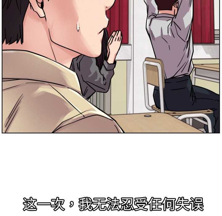 屋檐下的光 - 第84話 - page 17