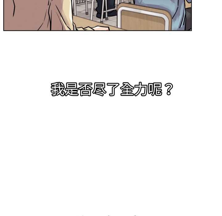 屋檐下的光 - 第84話 - page 19