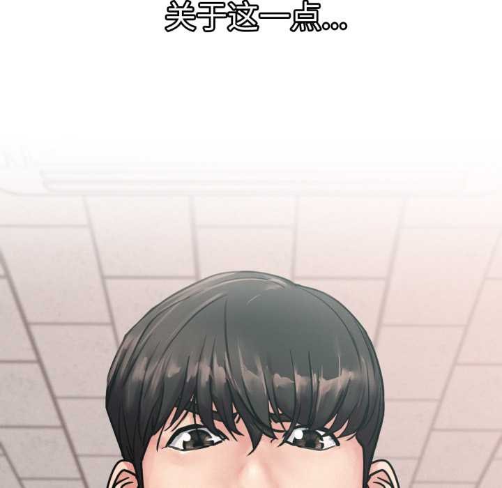 屋檐下的光 - 第84話 - page 20