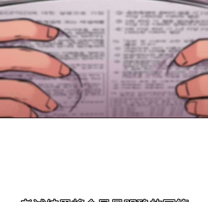 屋檐下的光 - 第84話 - page 22