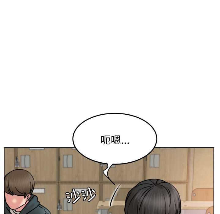 屋檐下的光 - 第84話 - page 24