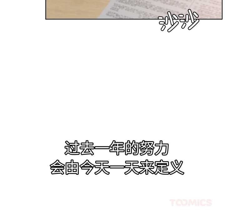 屋檐下的光 - 第84話 - page 27