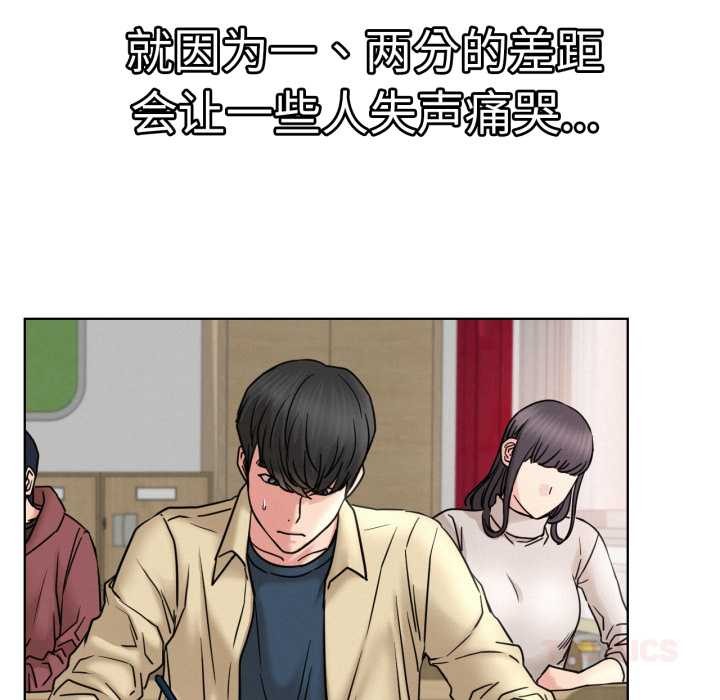 屋檐下的光 - 第84話 - page 33