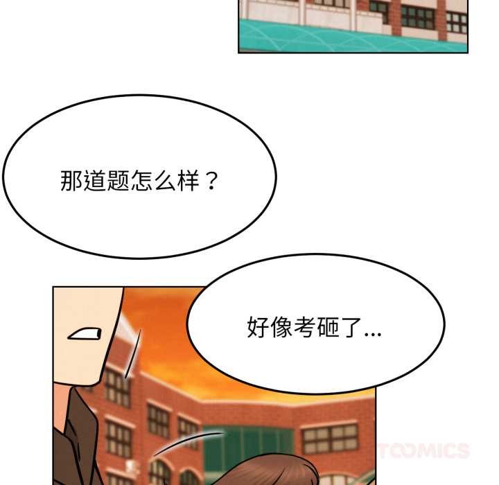 屋檐下的光 - 第84話 - page 39