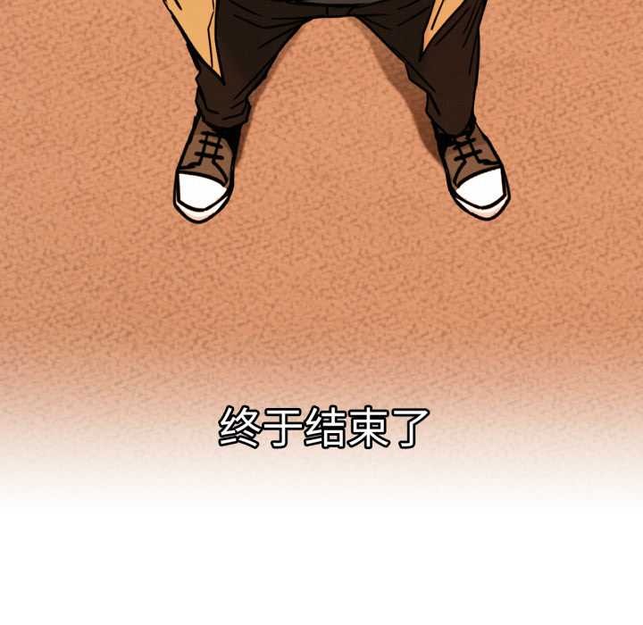 屋檐下的光 - 第84話 - page 44