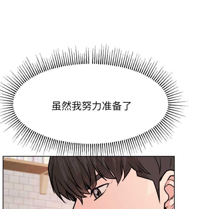 屋檐下的光 - 第84話 - page 60