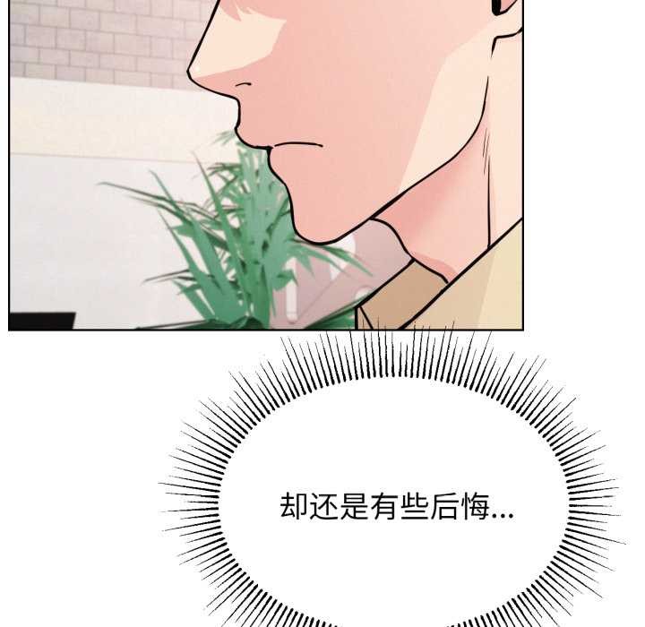 屋檐下的光 - 第84話 - page 61