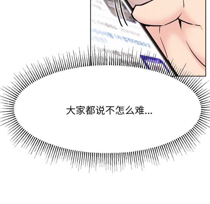 屋檐下的光 - 第84話 - page 64