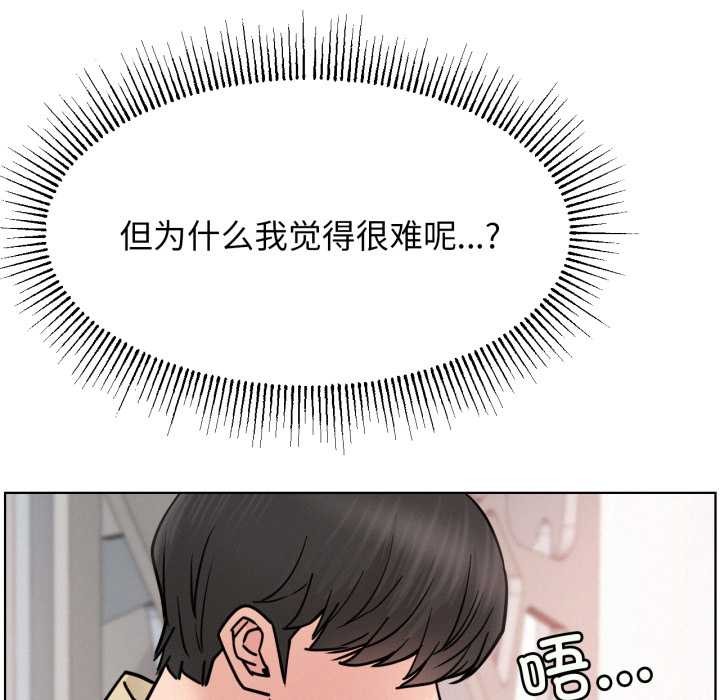屋檐下的光 - 第84話 - page 65