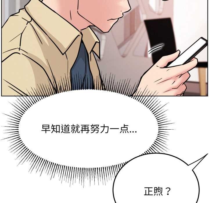 屋檐下的光 - 第84話 - page 66