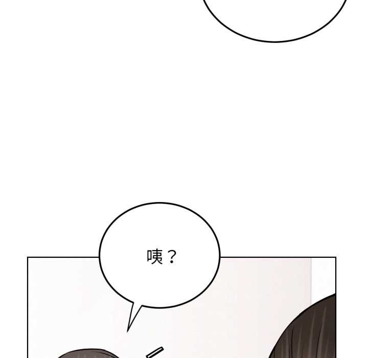 屋檐下的光 - 第84話 - page 67