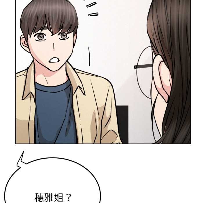 屋檐下的光 - 第84話 - page 68