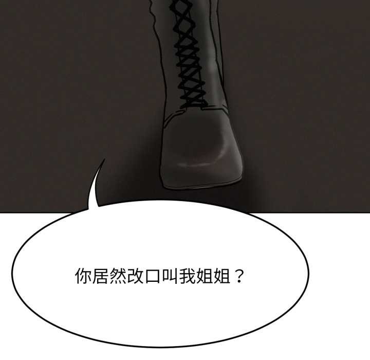 屋檐下的光 - 第84話 - page 73