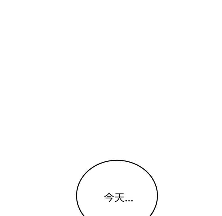 屋檐下的光 - 第84話 - page 74
