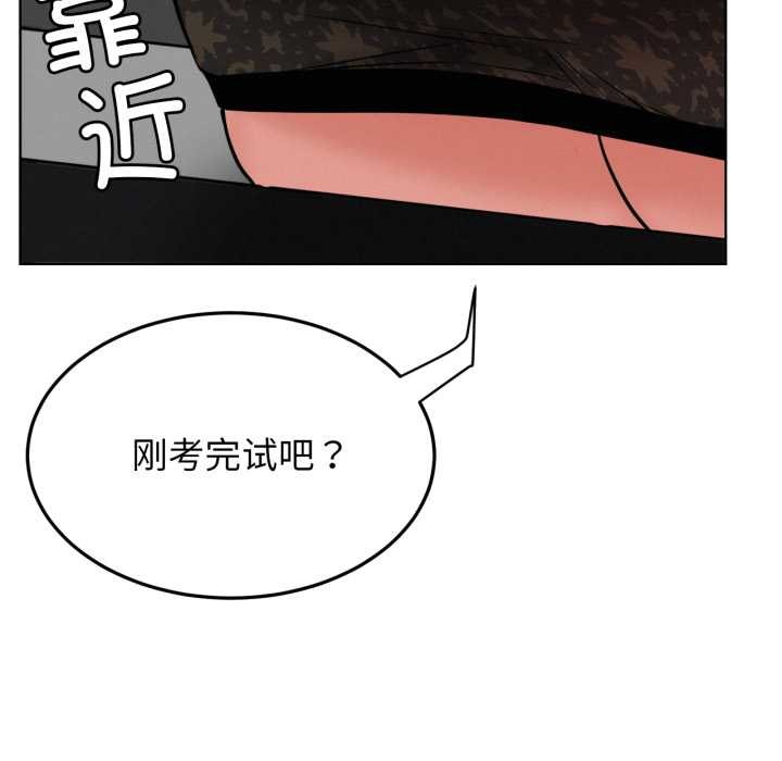 屋檐下的光 - 第84話 - page 76
