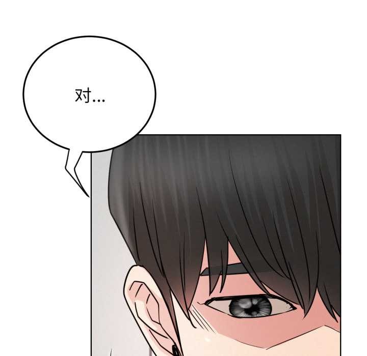 屋檐下的光 - 第84話 - page 77