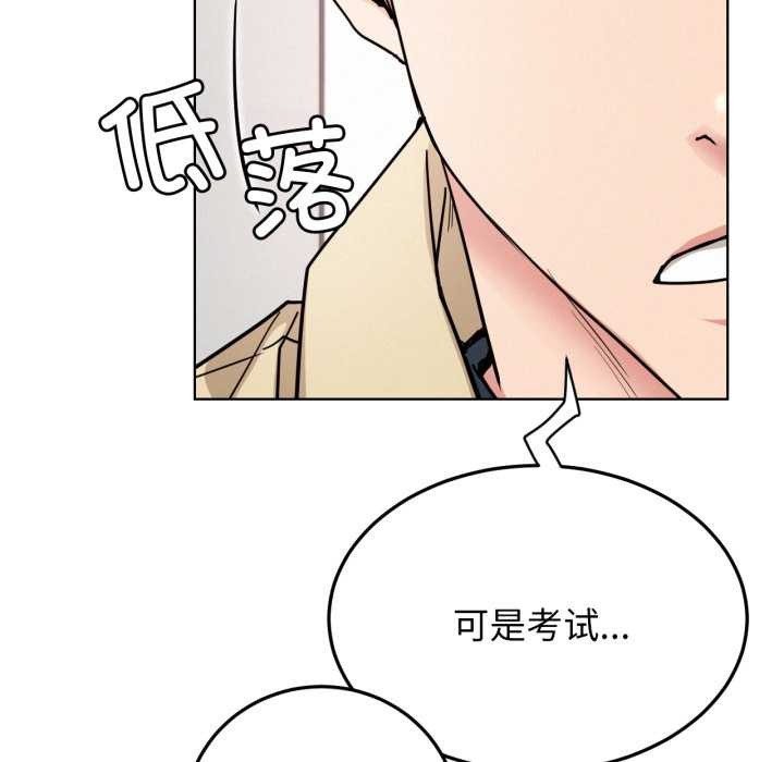 屋檐下的光 - 第84話 - page 78