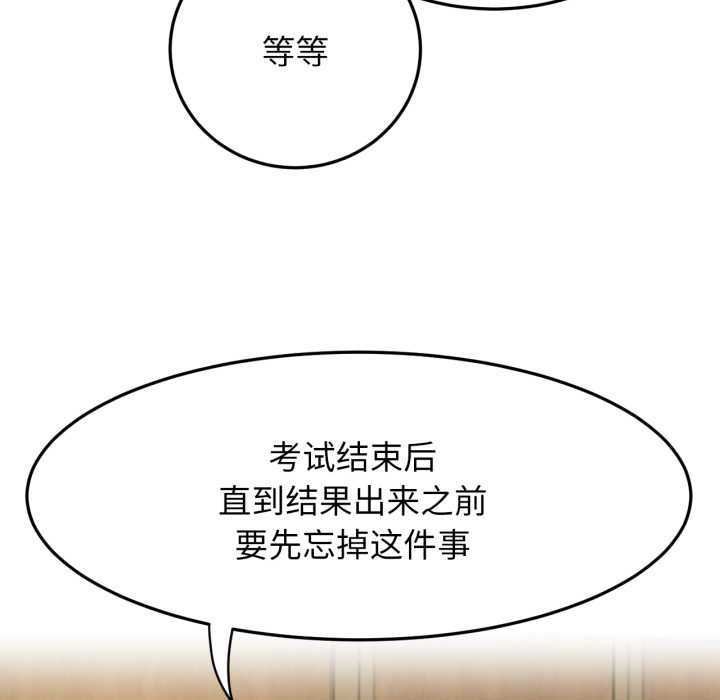 屋檐下的光 - 第84話 - page 79