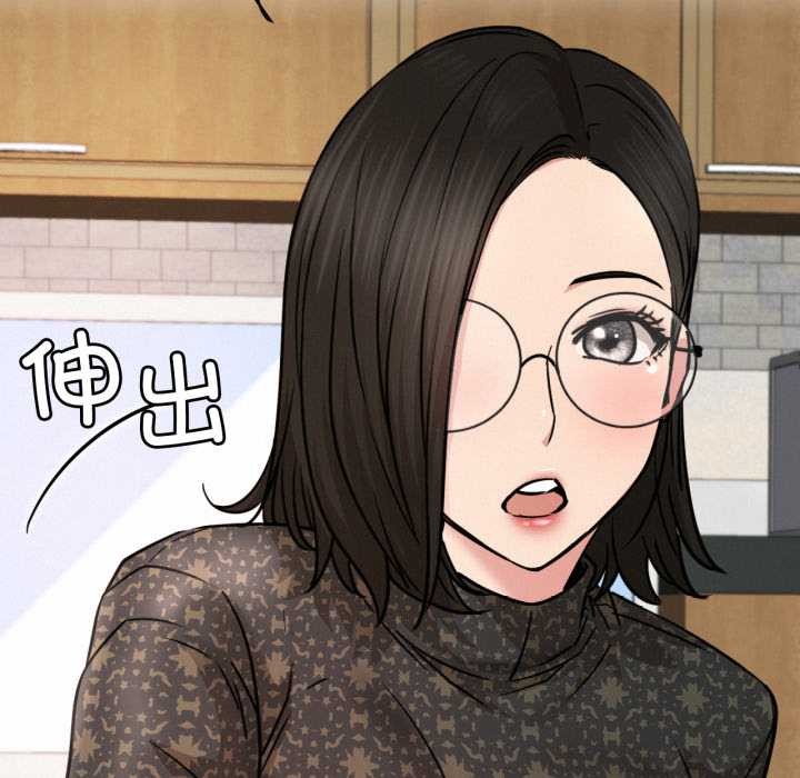 屋檐下的光 - 第84話 - page 80