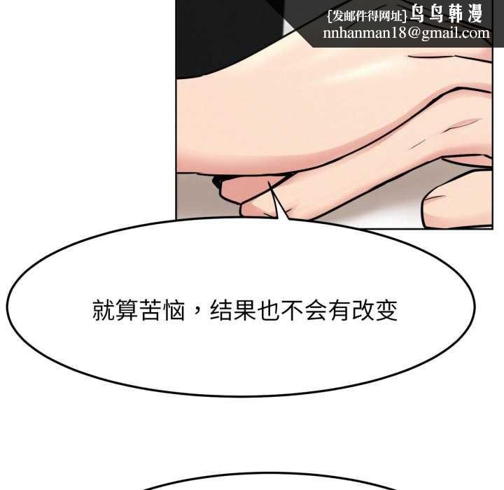屋檐下的光 - 第84話 - page 82