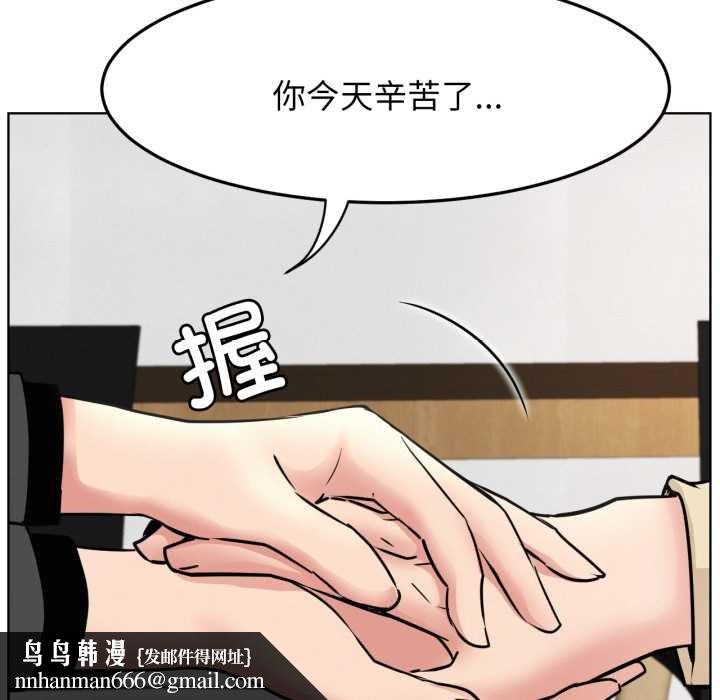 屋檐下的光 - 第84話 - page 83