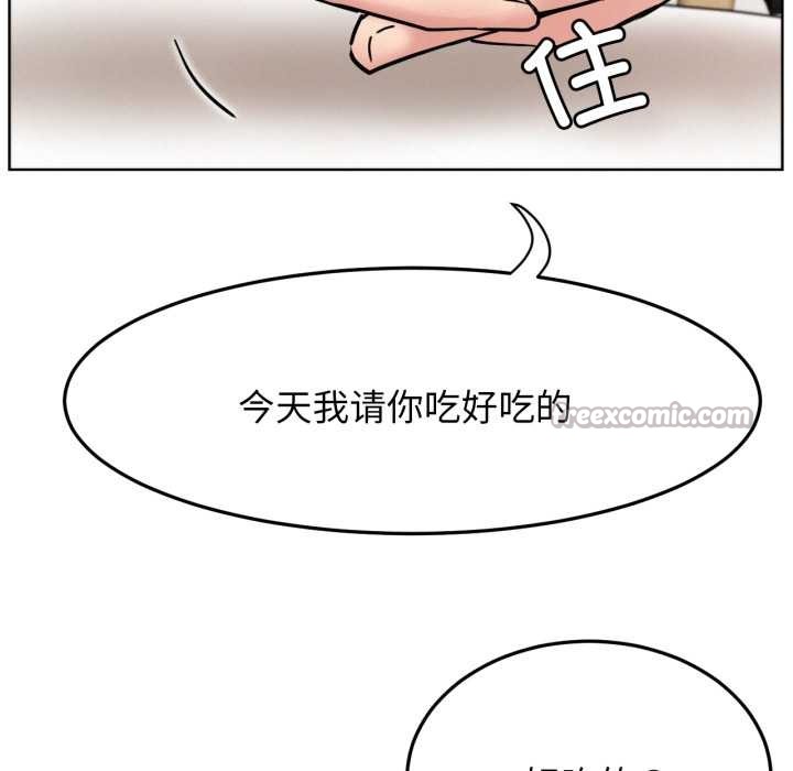 屋檐下的光 - 第84話 - page 84