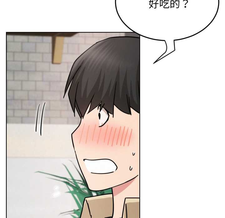 屋檐下的光 - 第84話 - page 85