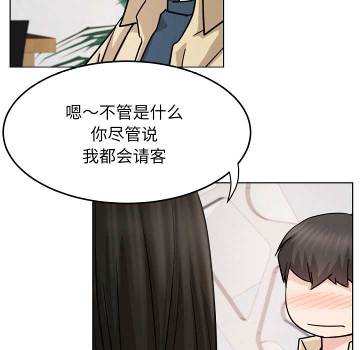 屋檐下的光 - 第84話 - page 86