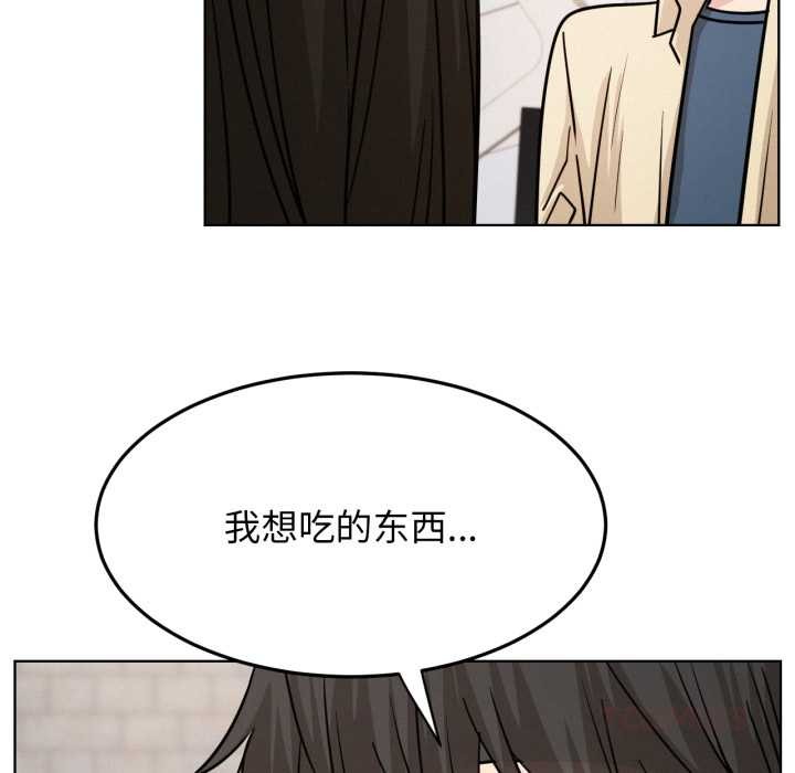 屋檐下的光 - 第84話 - page 87