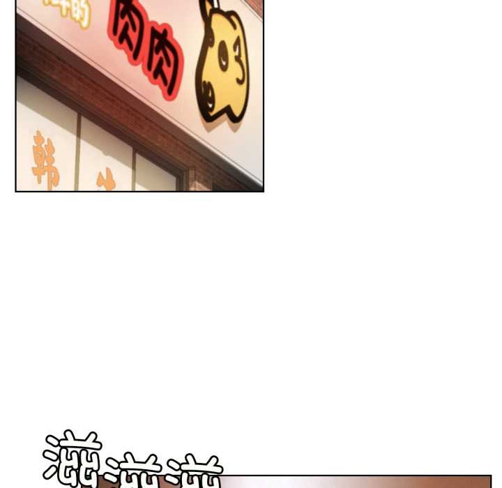 屋檐下的光 - 第84話 - page 95