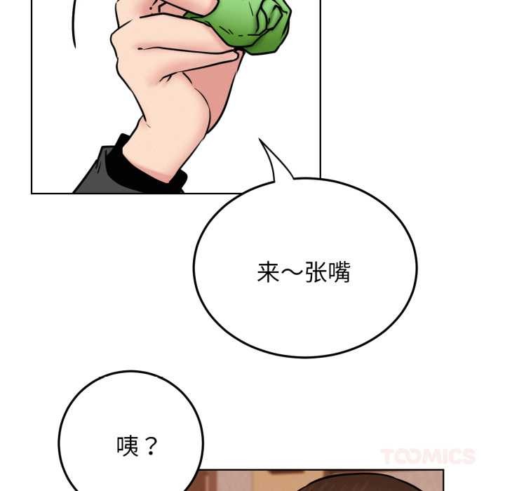 屋檐下的光 - 第84話 - page 99