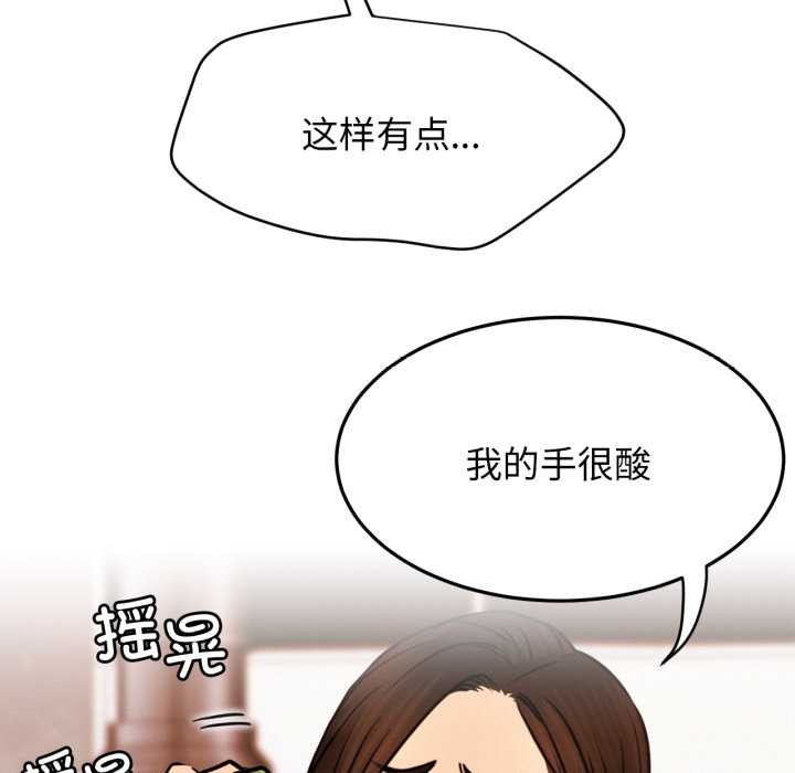 屋檐下的光 - 第84話 - page 102