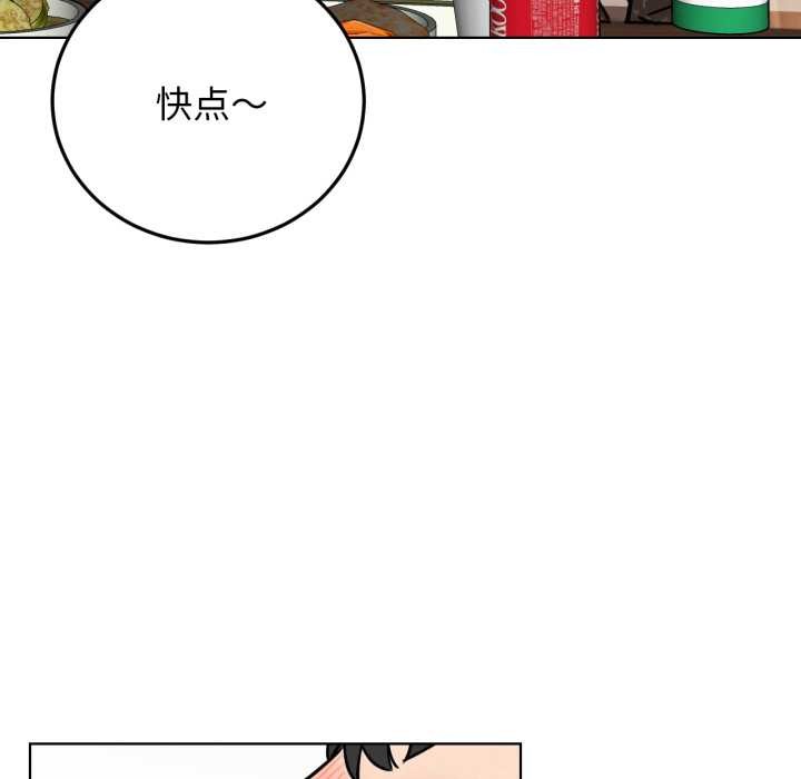 屋檐下的光 - 第84話 - page 104
