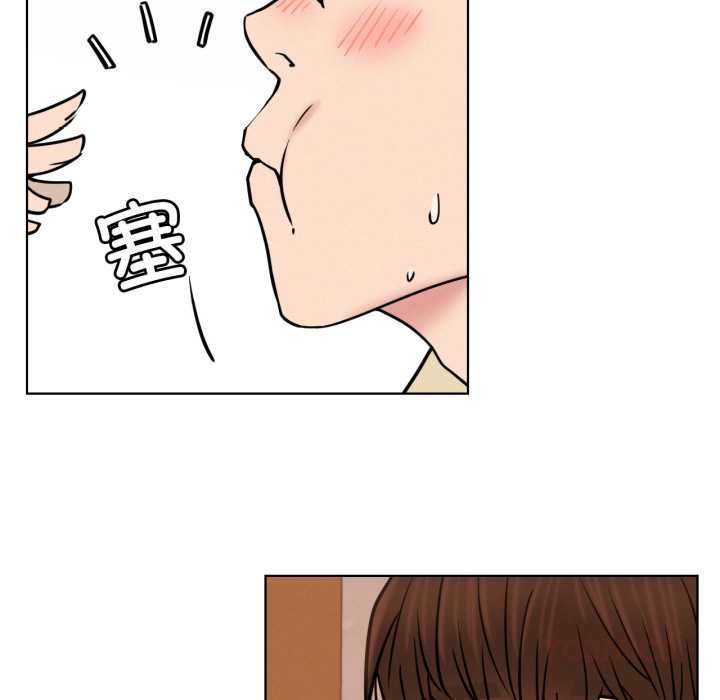 屋檐下的光 - 第84話 - page 105