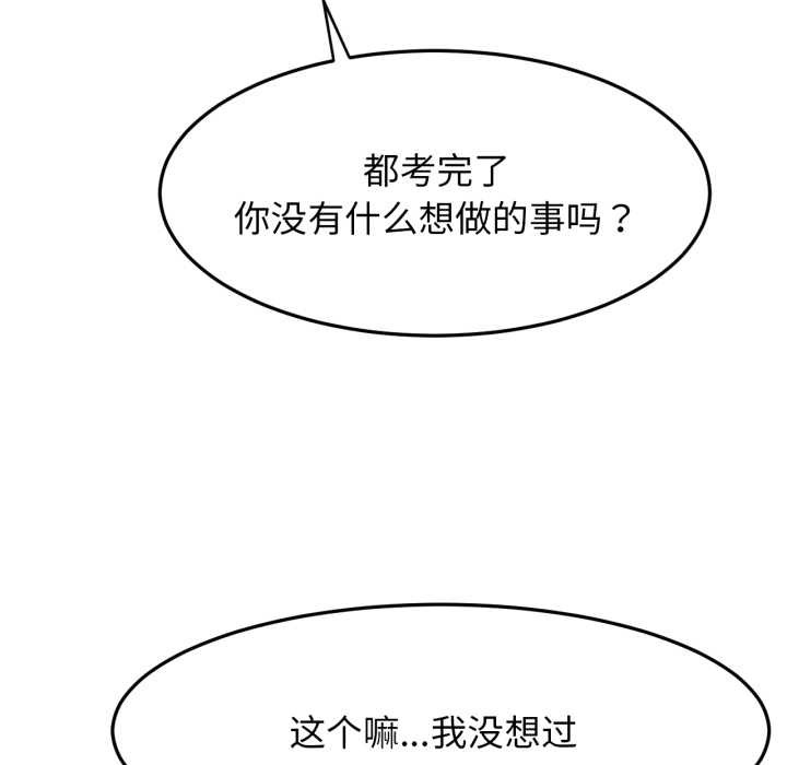 屋檐下的光 - 第84話 - page 110