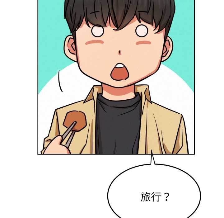 屋檐下的光 - 第84話 - page 113