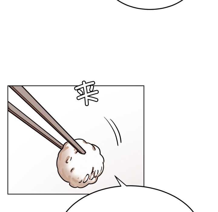 屋檐下的光 - 第84話 - page 114
