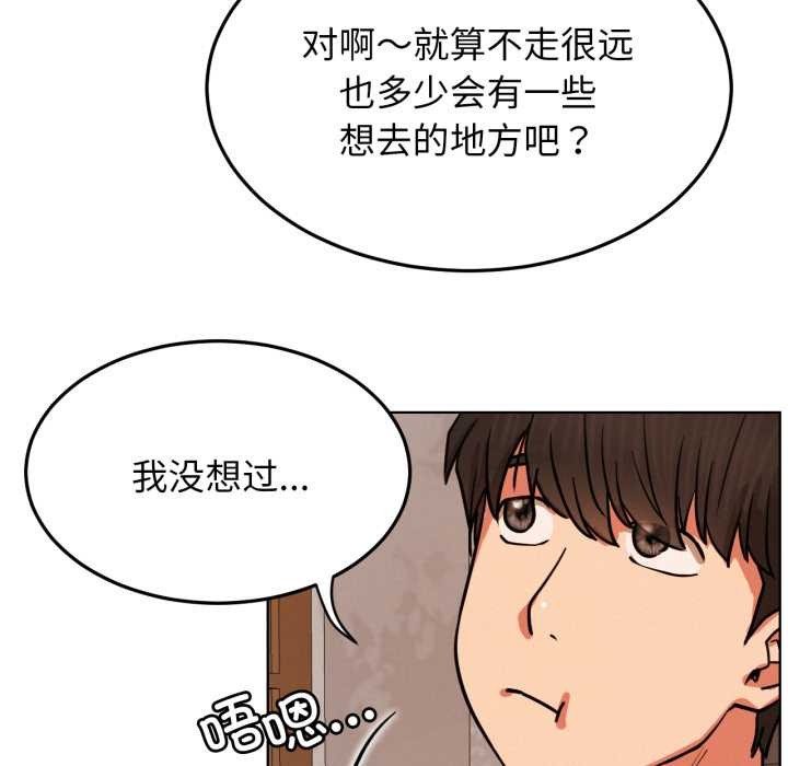屋檐下的光 - 第84話 - page 115