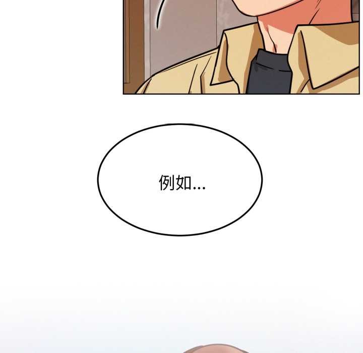 屋檐下的光 - 第84話 - page 116
