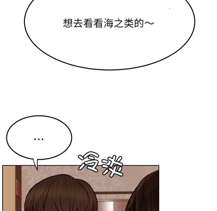 屋檐下的光 - 第84話 - page 120