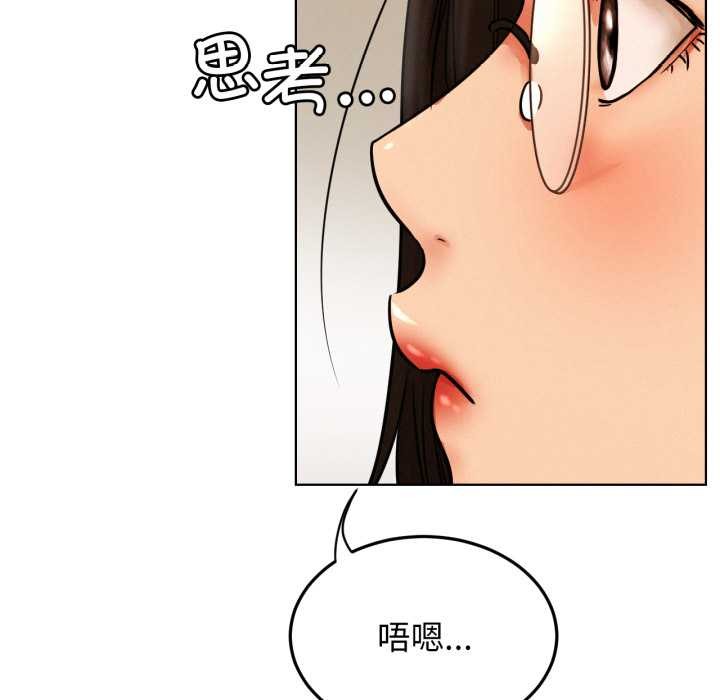 屋檐下的光 - 第84話 - page 122