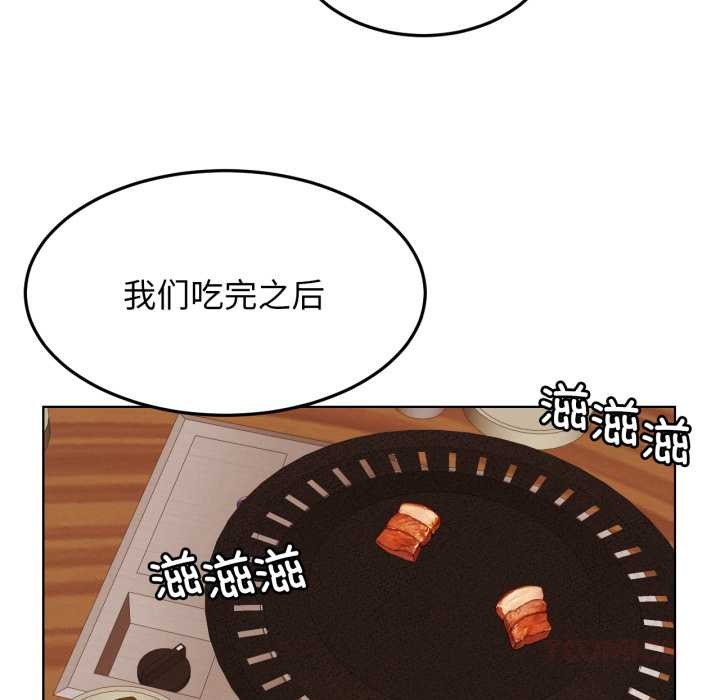 屋檐下的光 - 第84話 - page 123