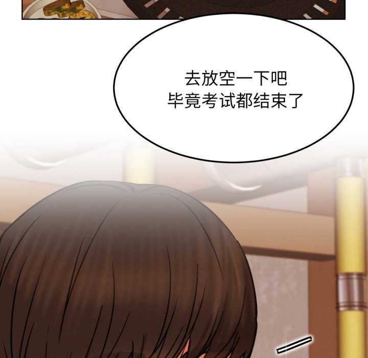 屋檐下的光 - 第84話 - page 124