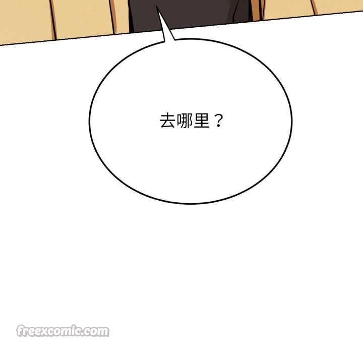 屋檐下的光 - 第84話 - page 126
