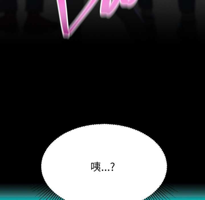 屋檐下的光 - 第84話 - page 133