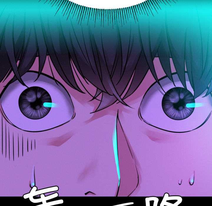 屋檐下的光 - 第84話 - page 134
